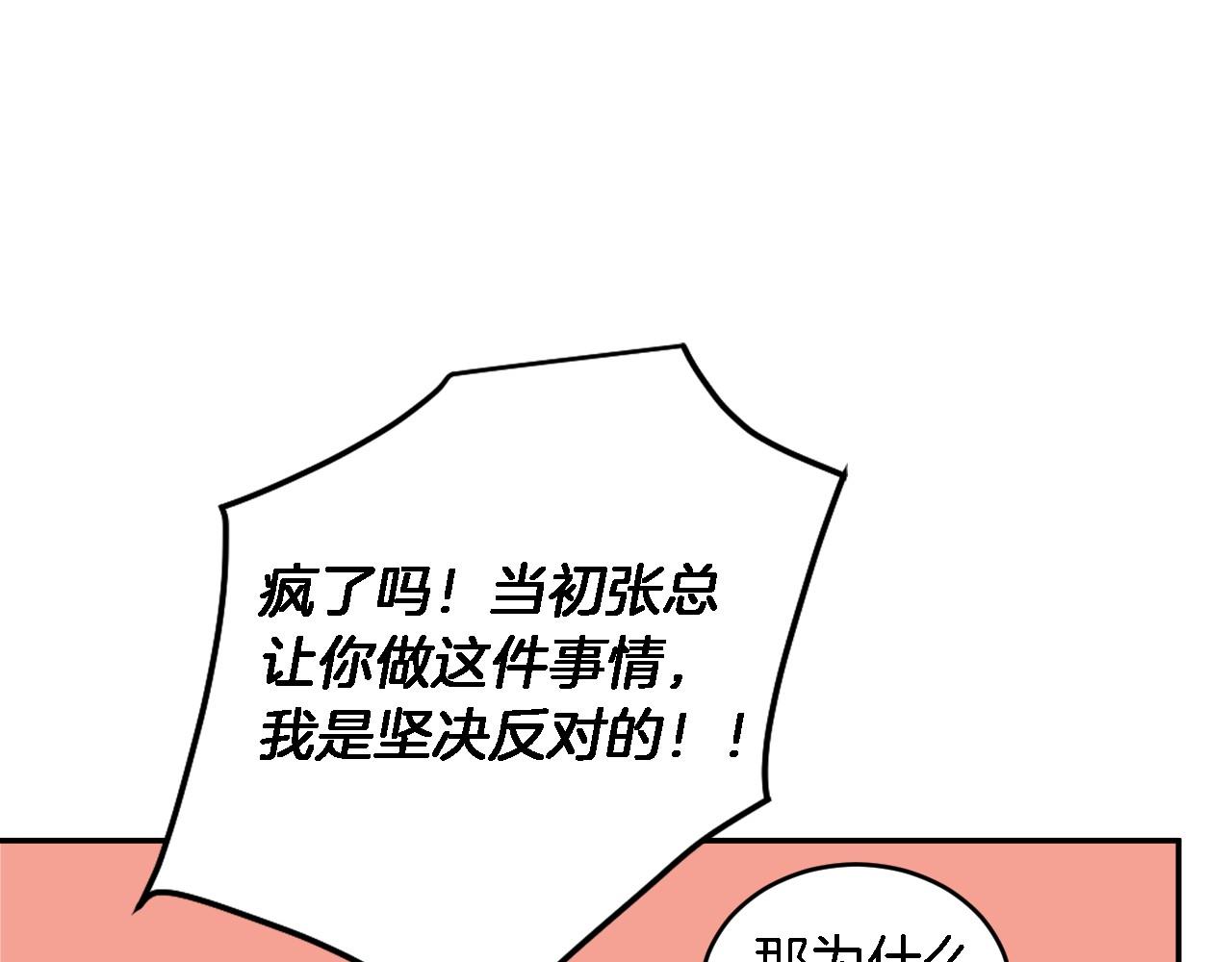 第8话 停止续约26