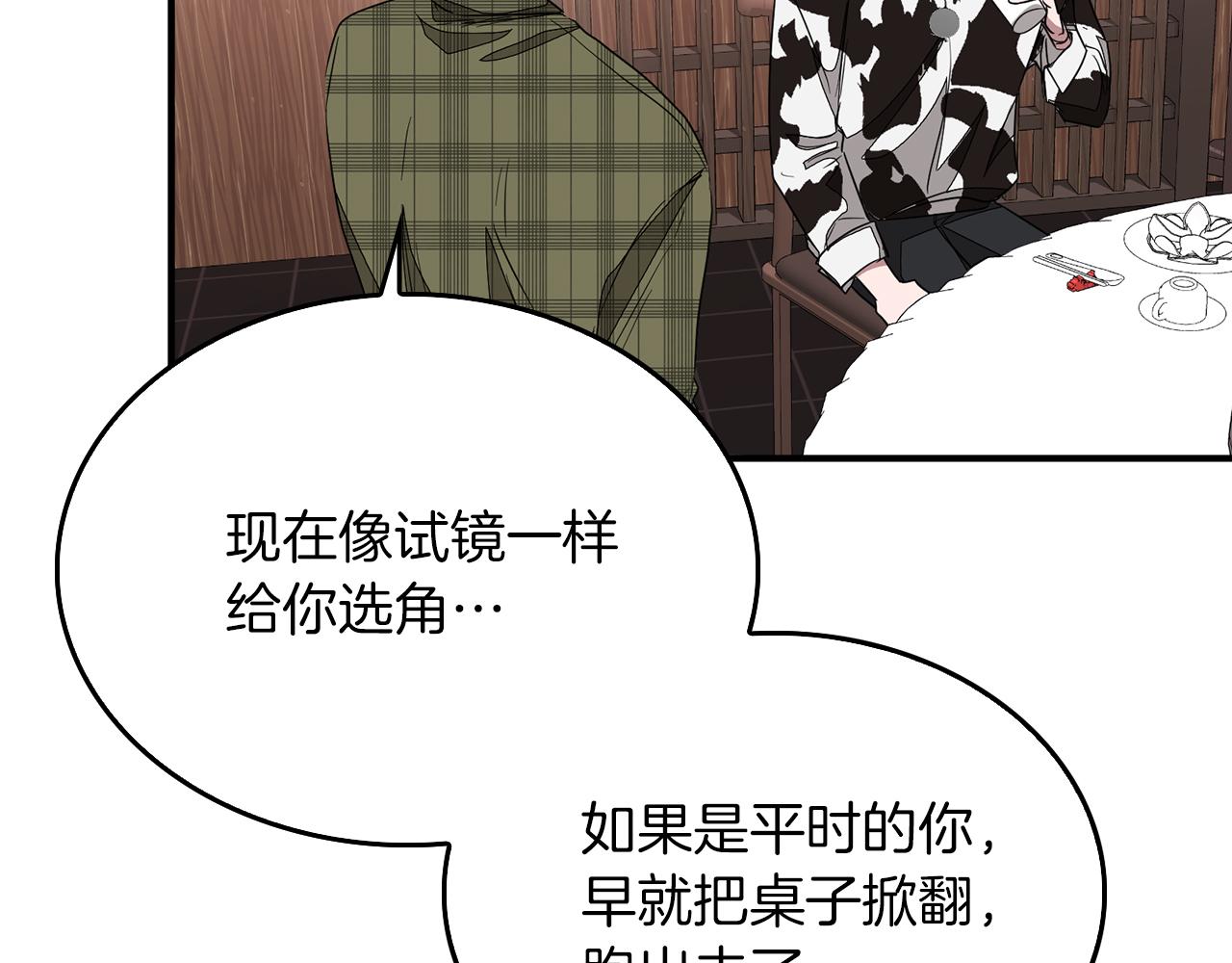 第5话 争取112
