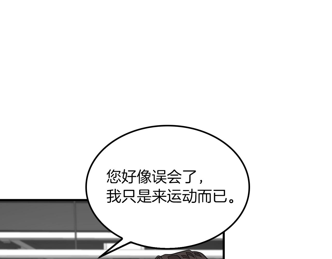 第3话 你不是我的菜24