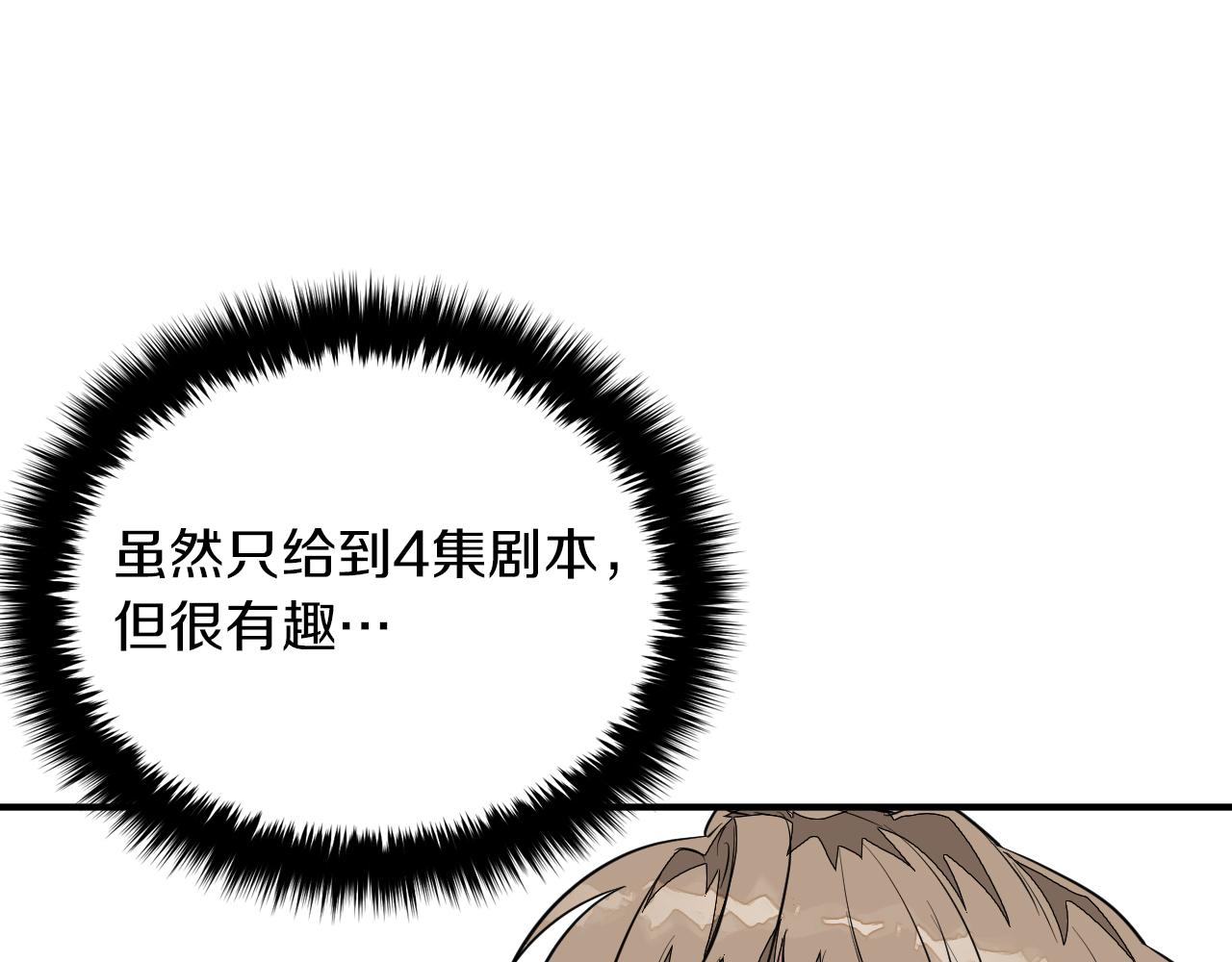 第4话 撕掉花瓶标签162