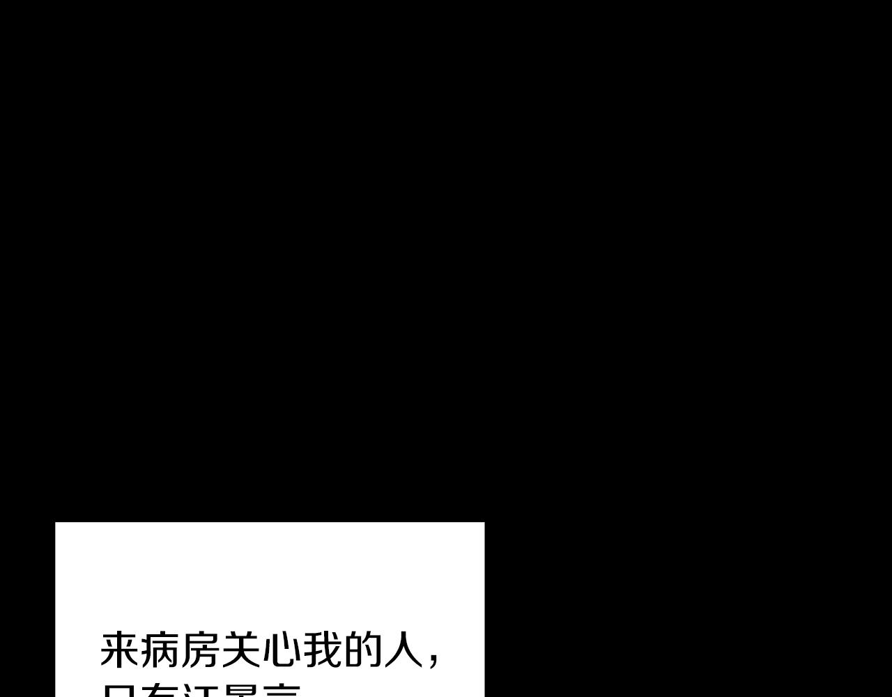 第3话 你不是我的菜130