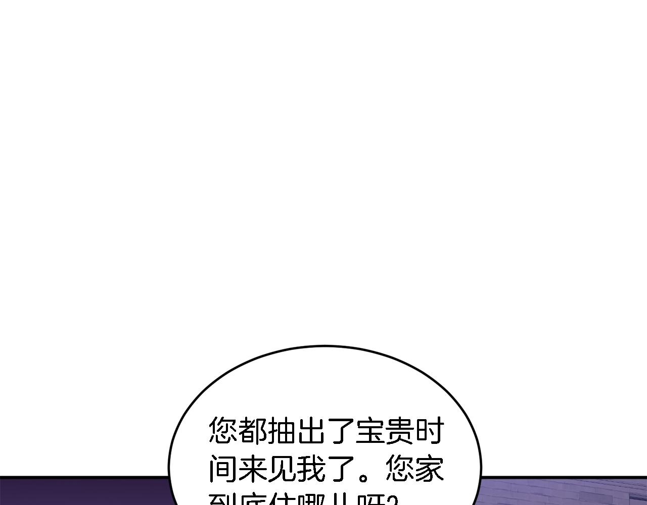 第6话 误会70
