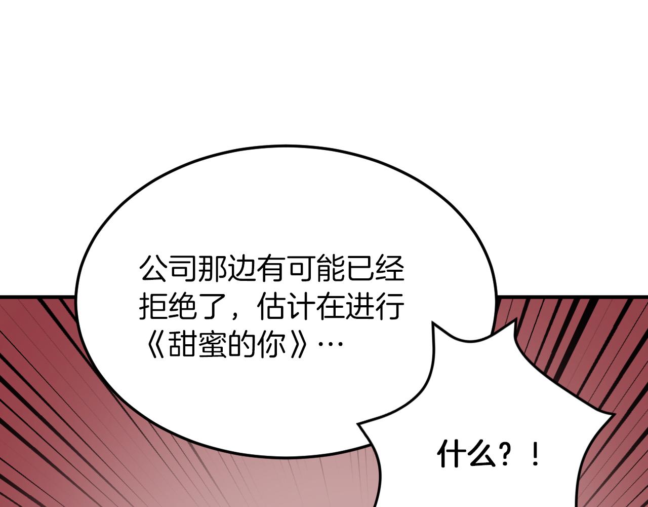 第4话 撕掉花瓶标签133
