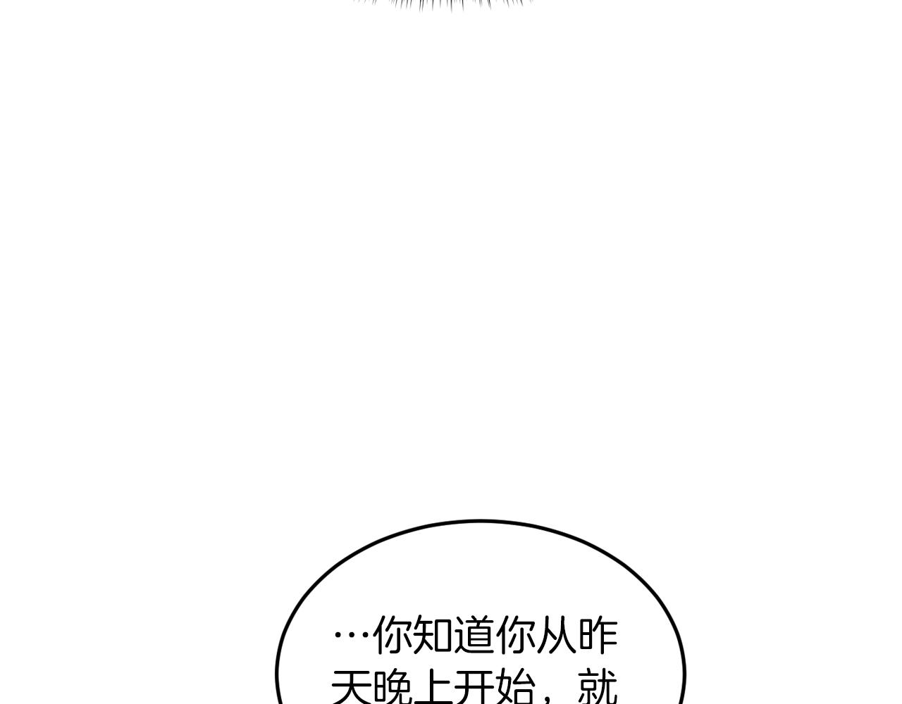 第3话 你不是我的菜154