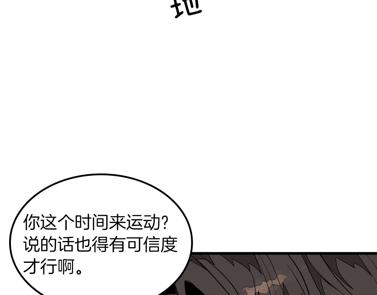 第3话 你不是我的菜26