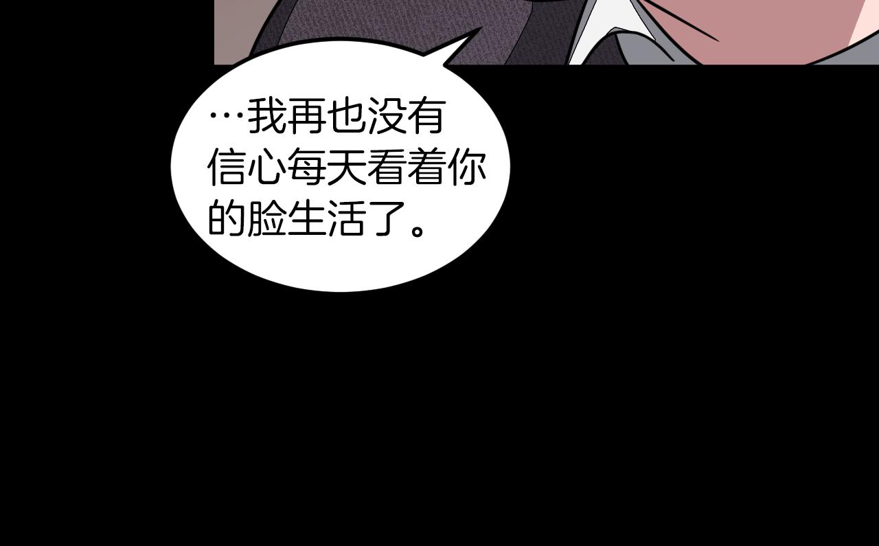 第2话 不值得被爱124