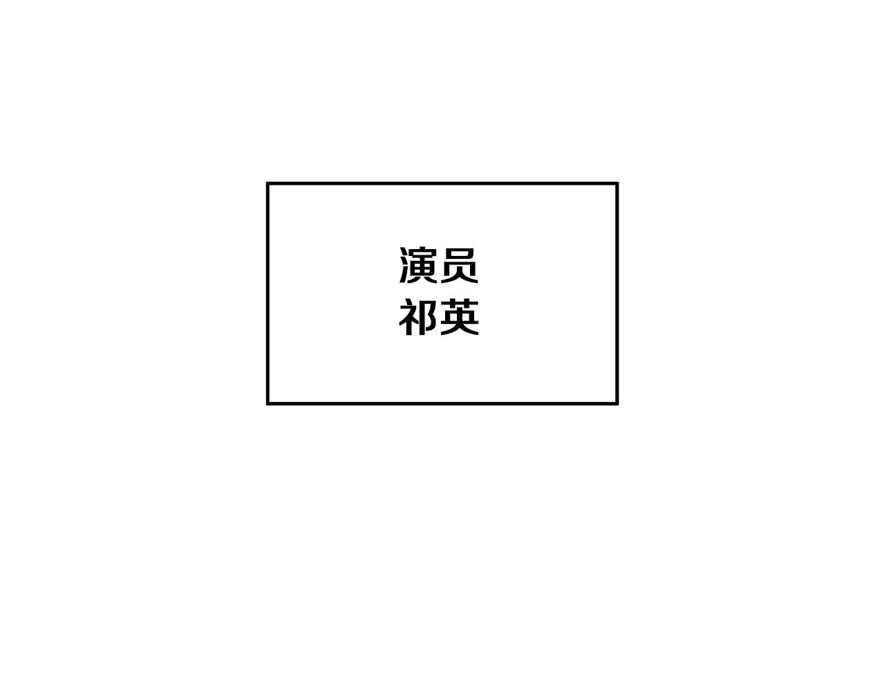 第1话 毁容重生！13