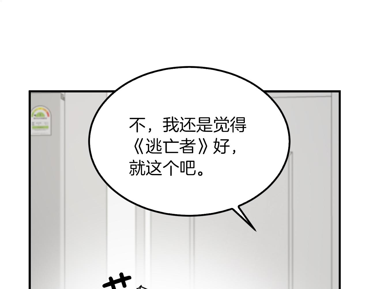 第4话 撕掉花瓶标签123