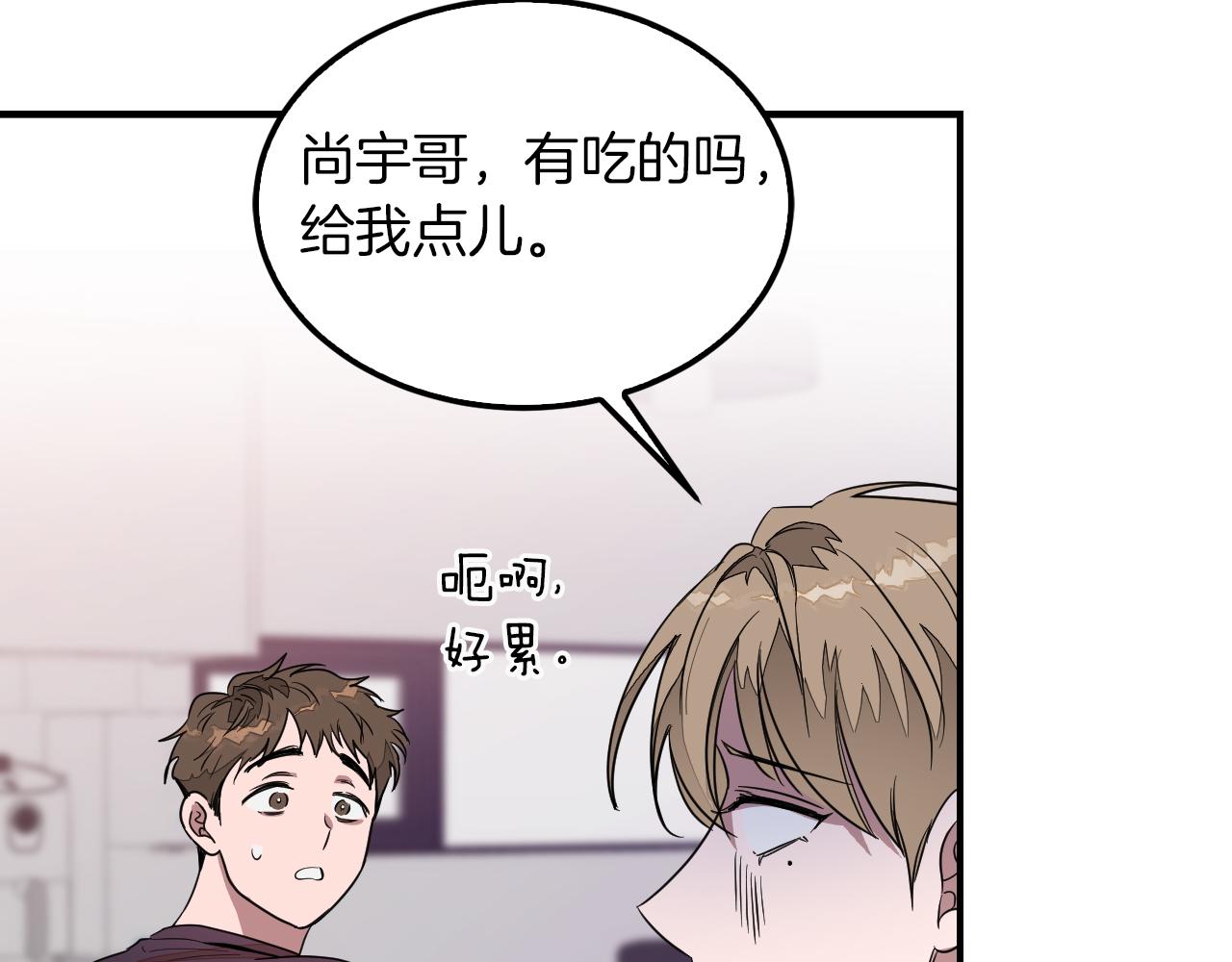 第3话 你不是我的菜137