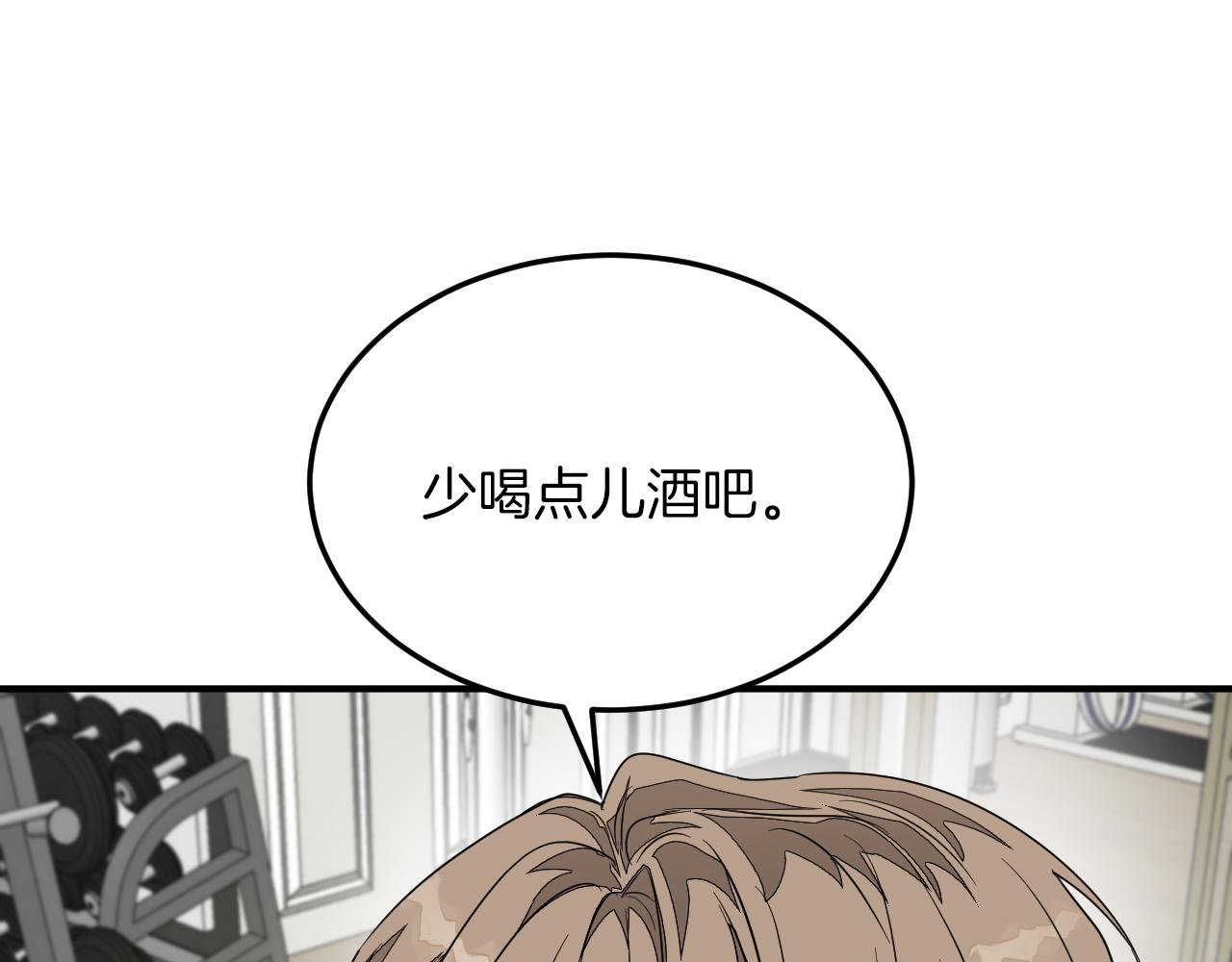 第3话 你不是我的菜77