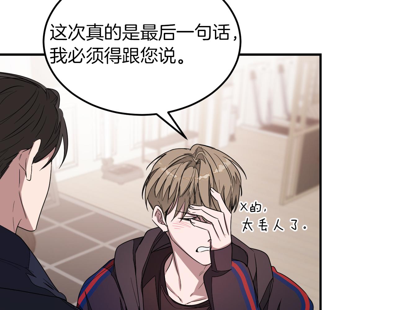 第3话 你不是我的菜75