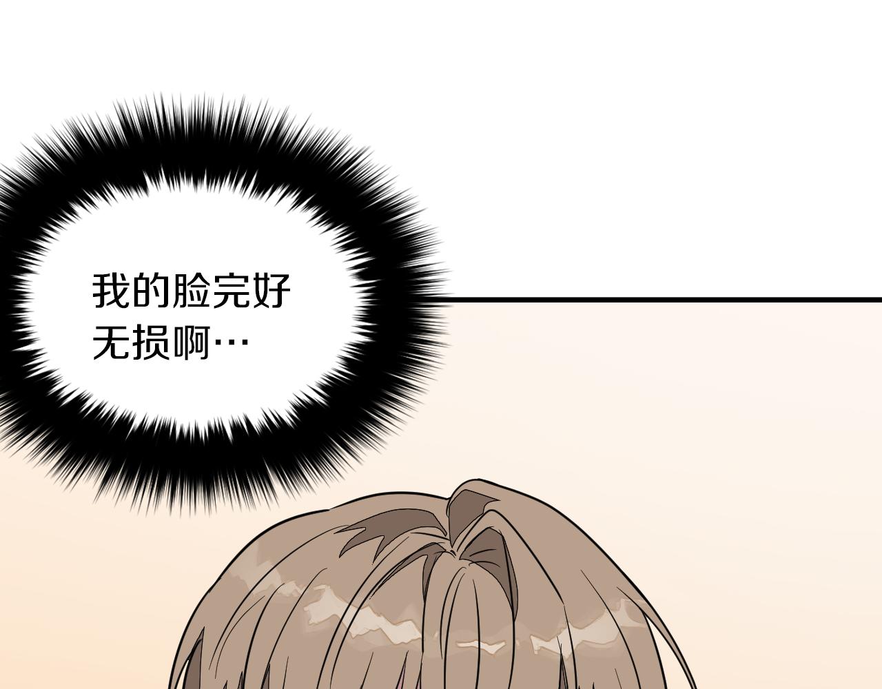 第2话 不值得被爱19