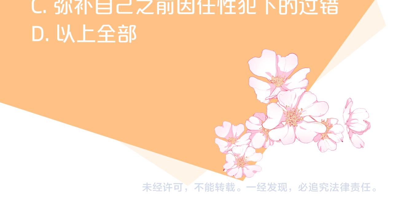 第1话 毁容重生！241