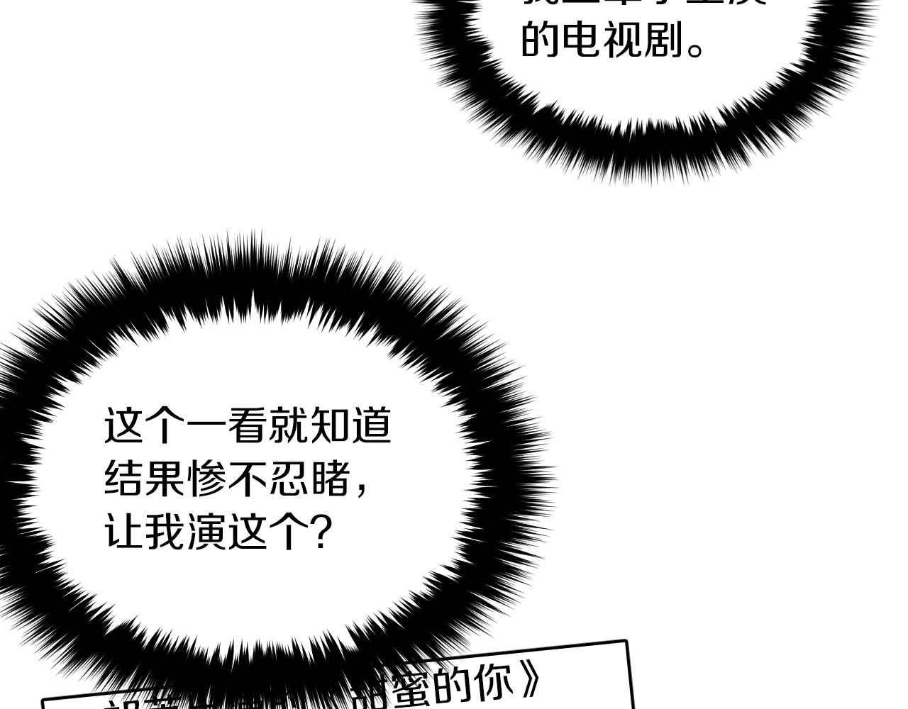 第4话 撕掉花瓶标签117