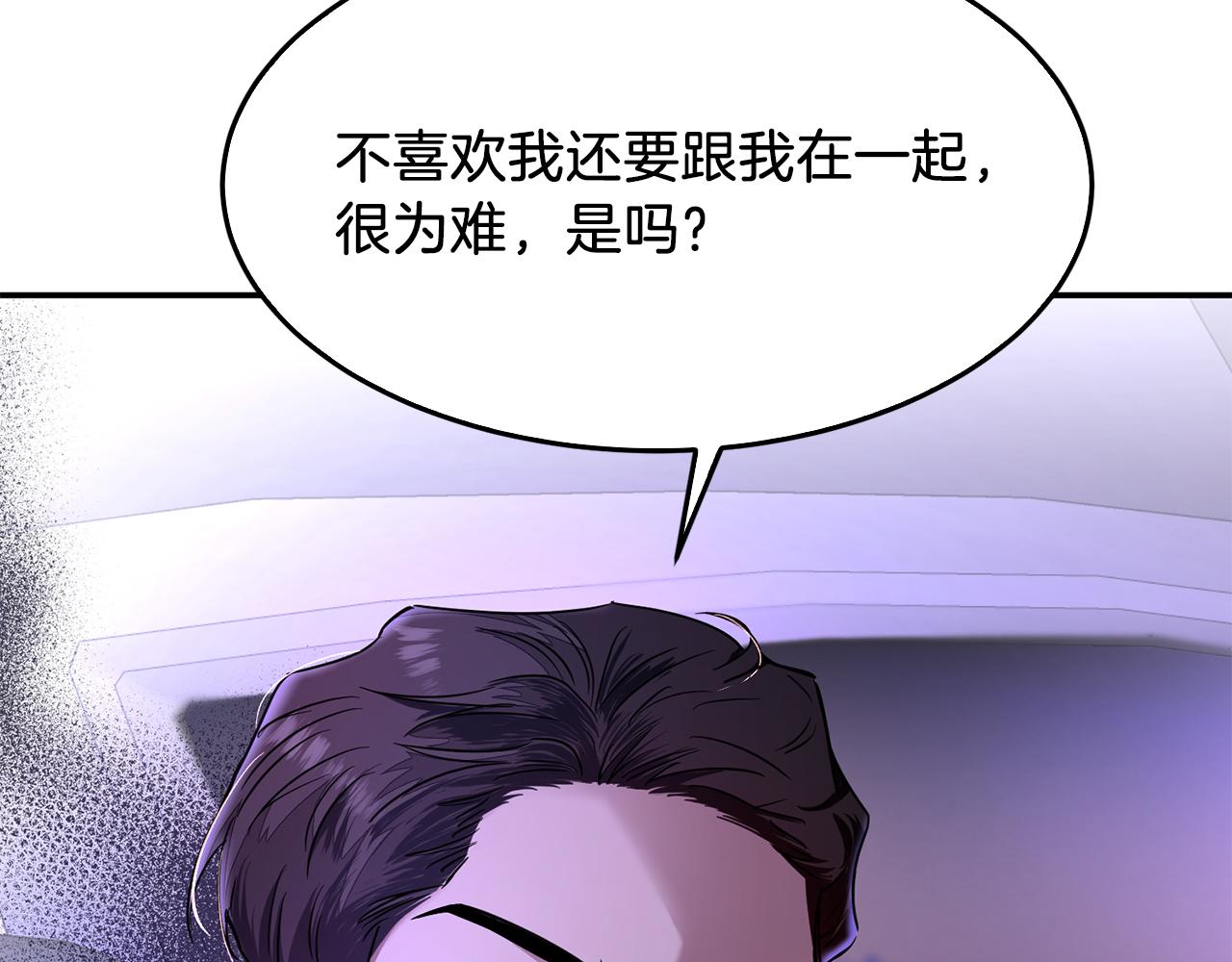 第6话 误会190