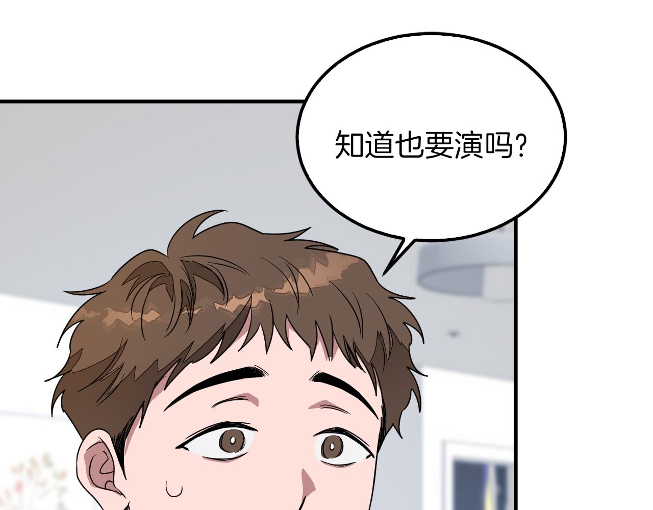 第4话 撕掉花瓶标签87