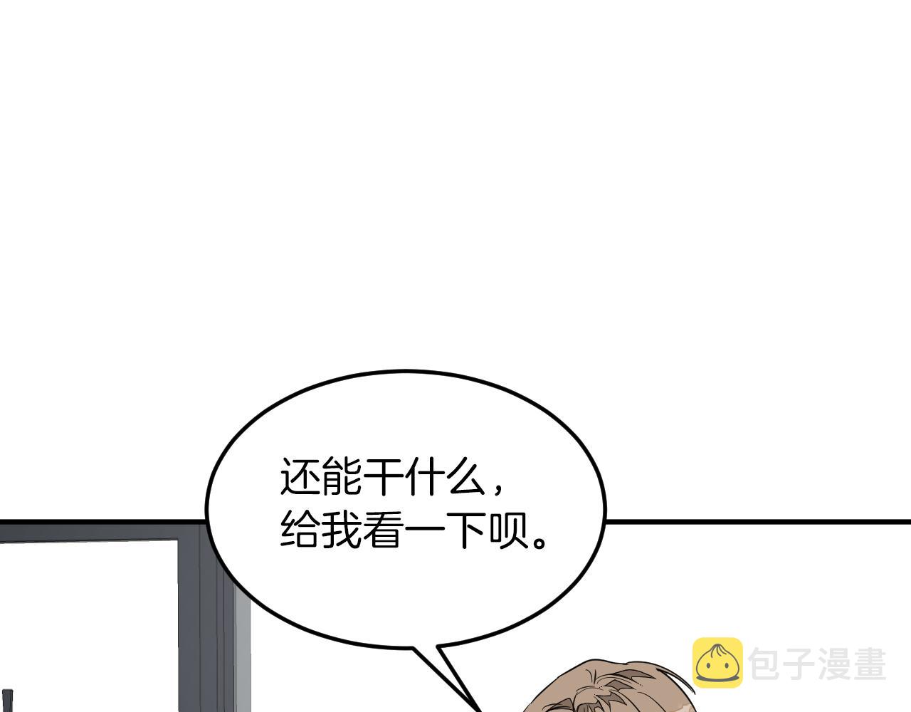 第4话 撕掉花瓶标签7