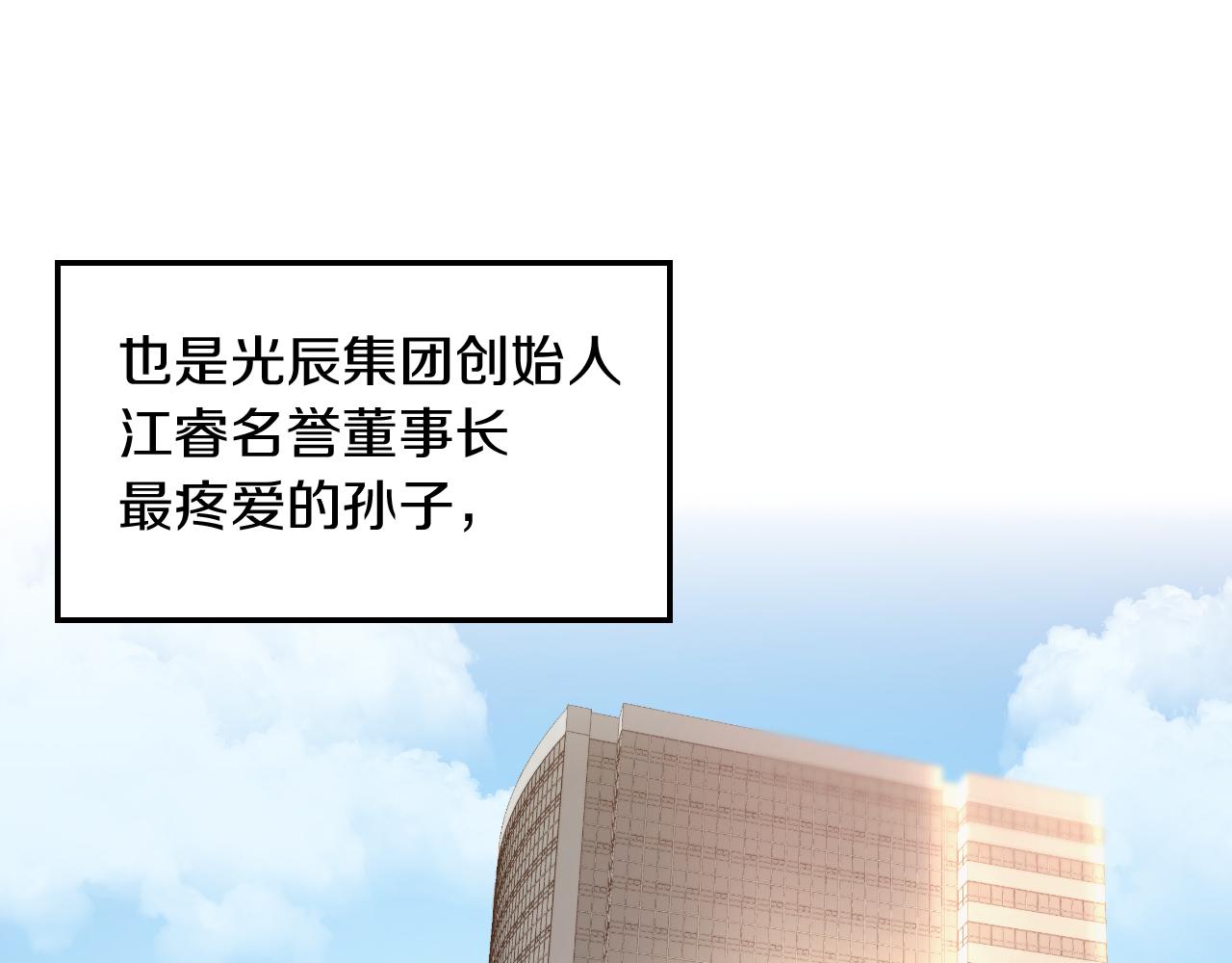 第3话 你不是我的菜8