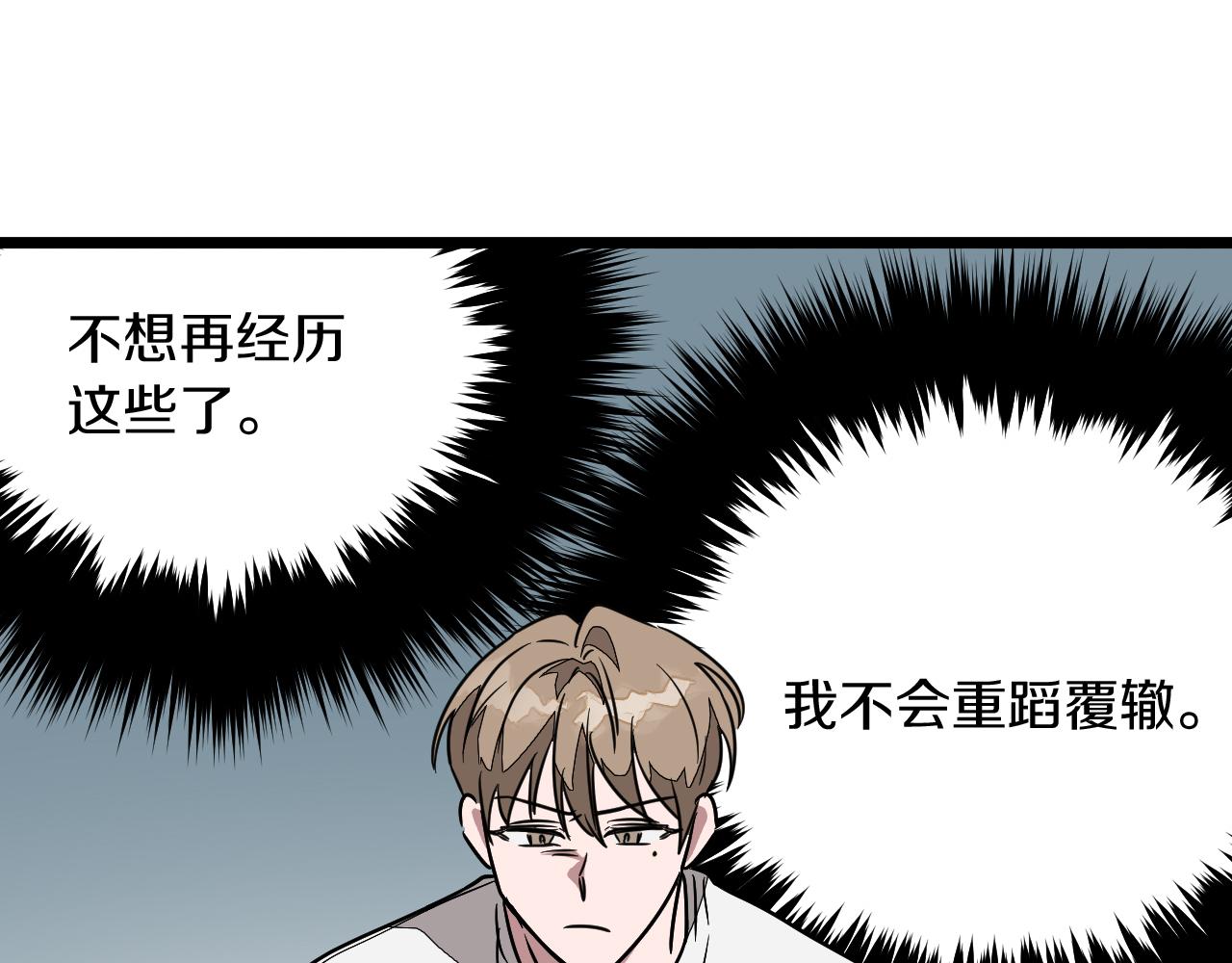 第2话 不值得被爱227