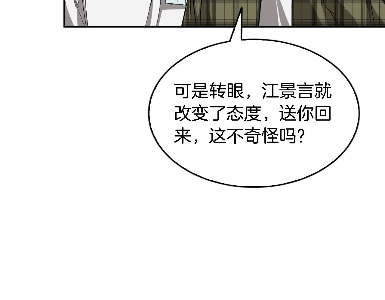 第8话 停止续约30