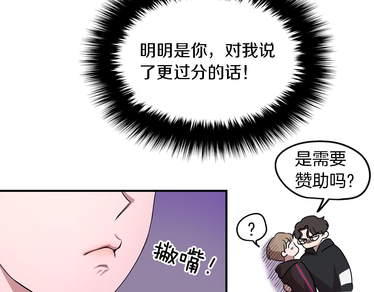 第7话 亲密18
