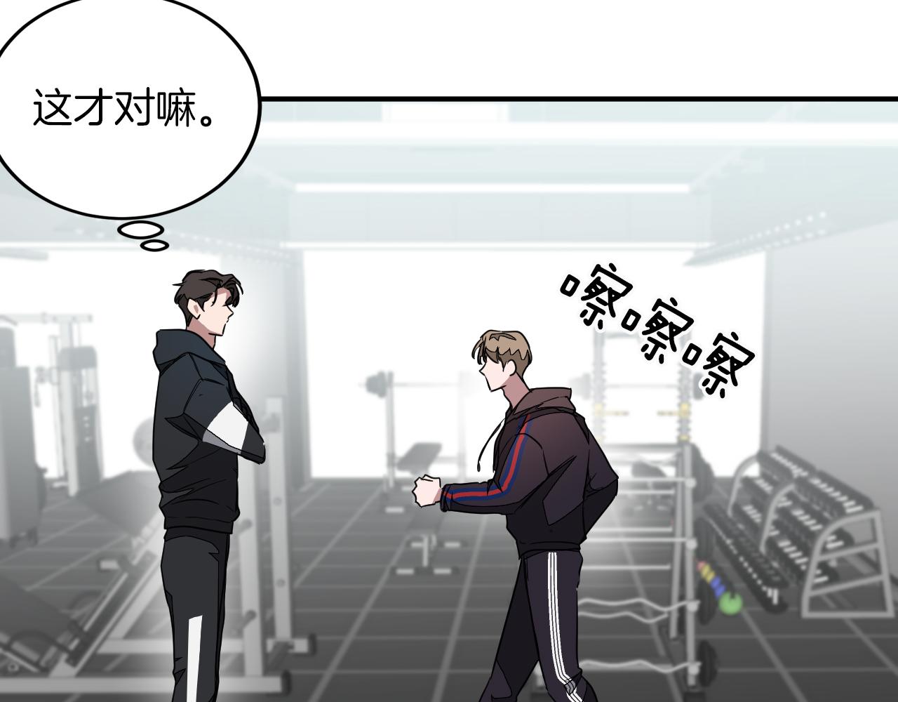 第3话 你不是我的菜65