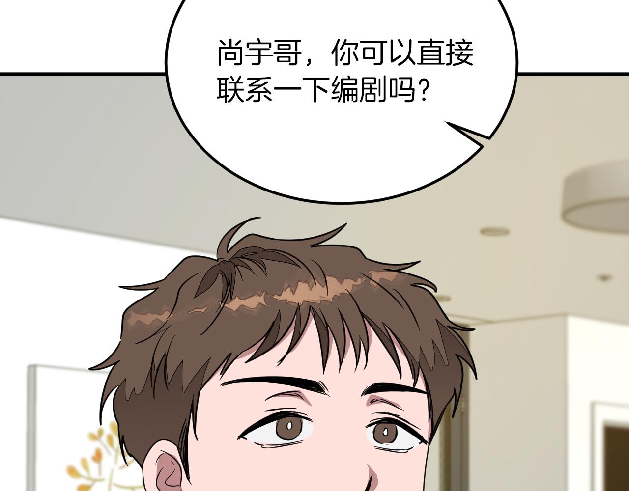 第4话 撕掉花瓶标签141