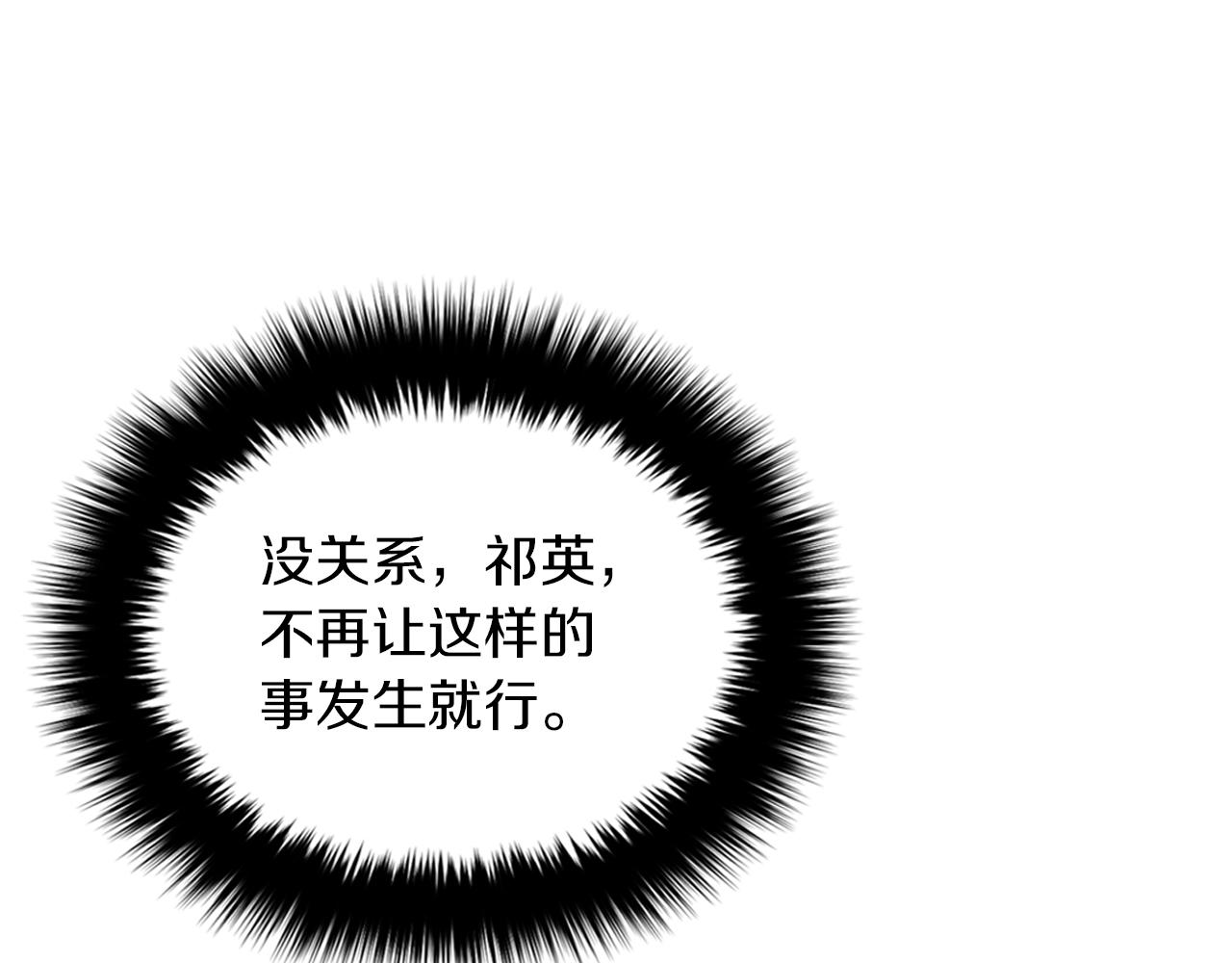 第2话 不值得被爱244