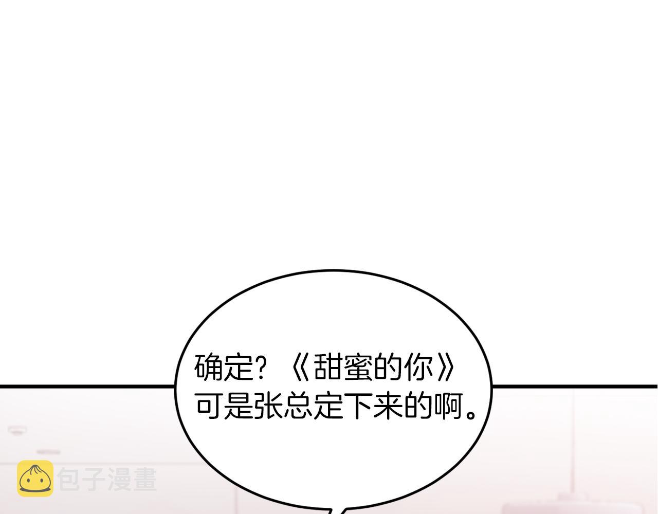 第4话 撕掉花瓶标签125