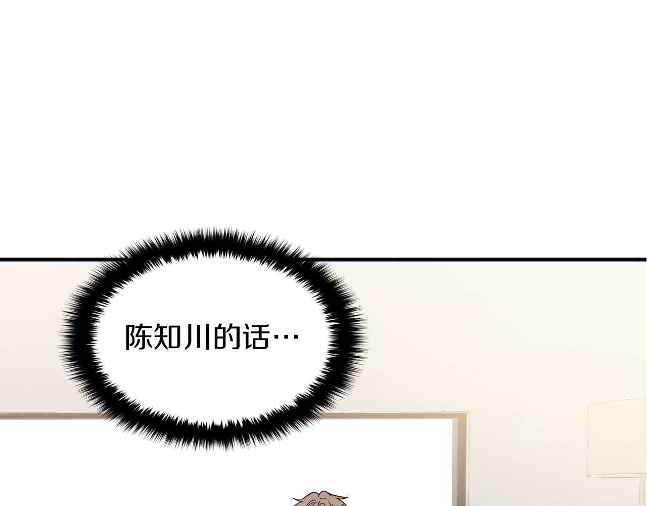 第4话 撕掉花瓶标签73