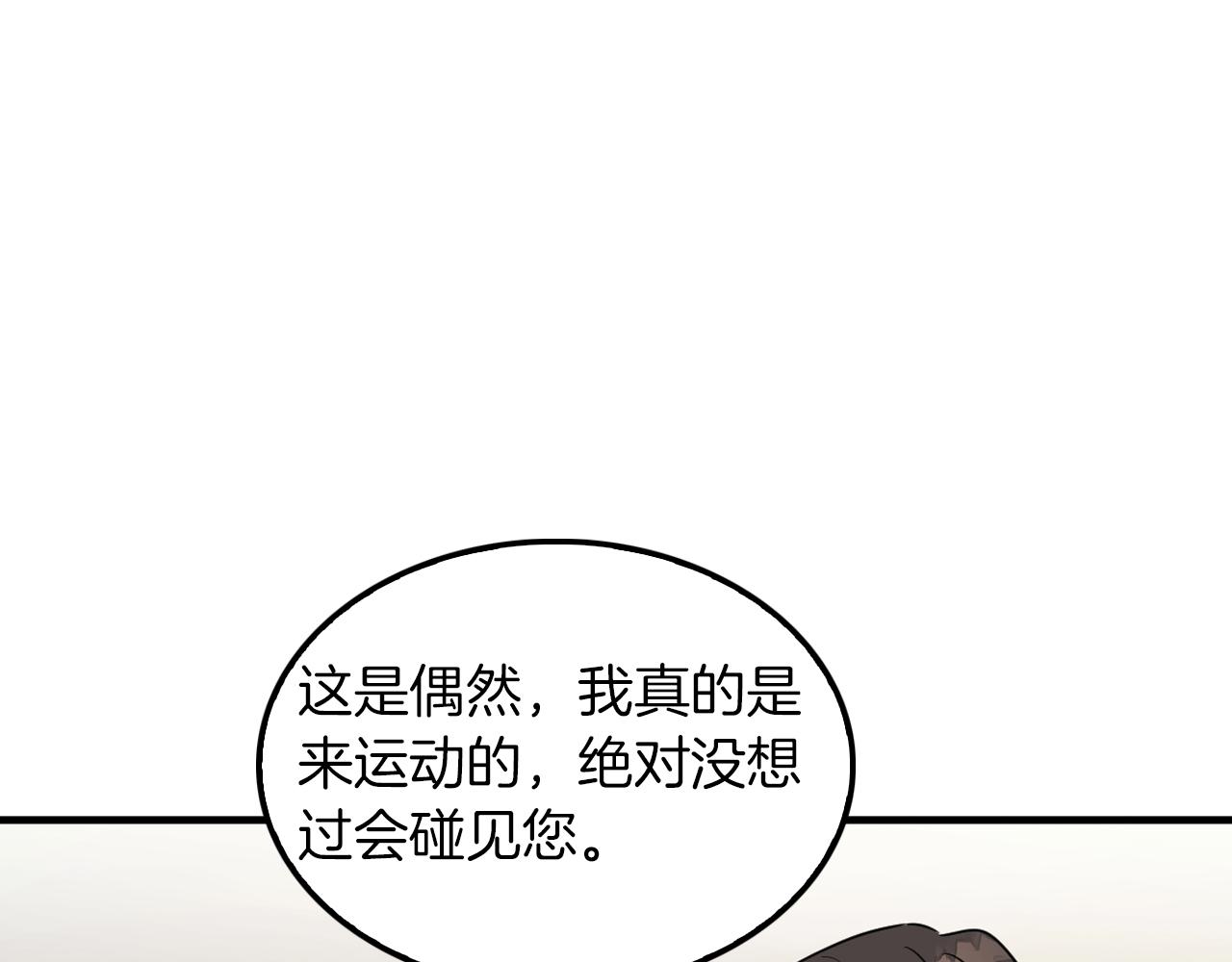 第3话 你不是我的菜28