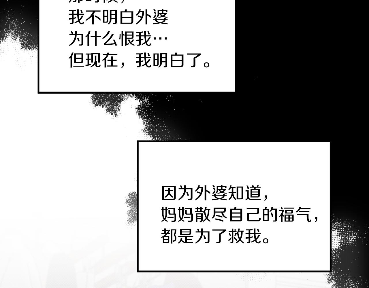 第2话 不值得被爱84