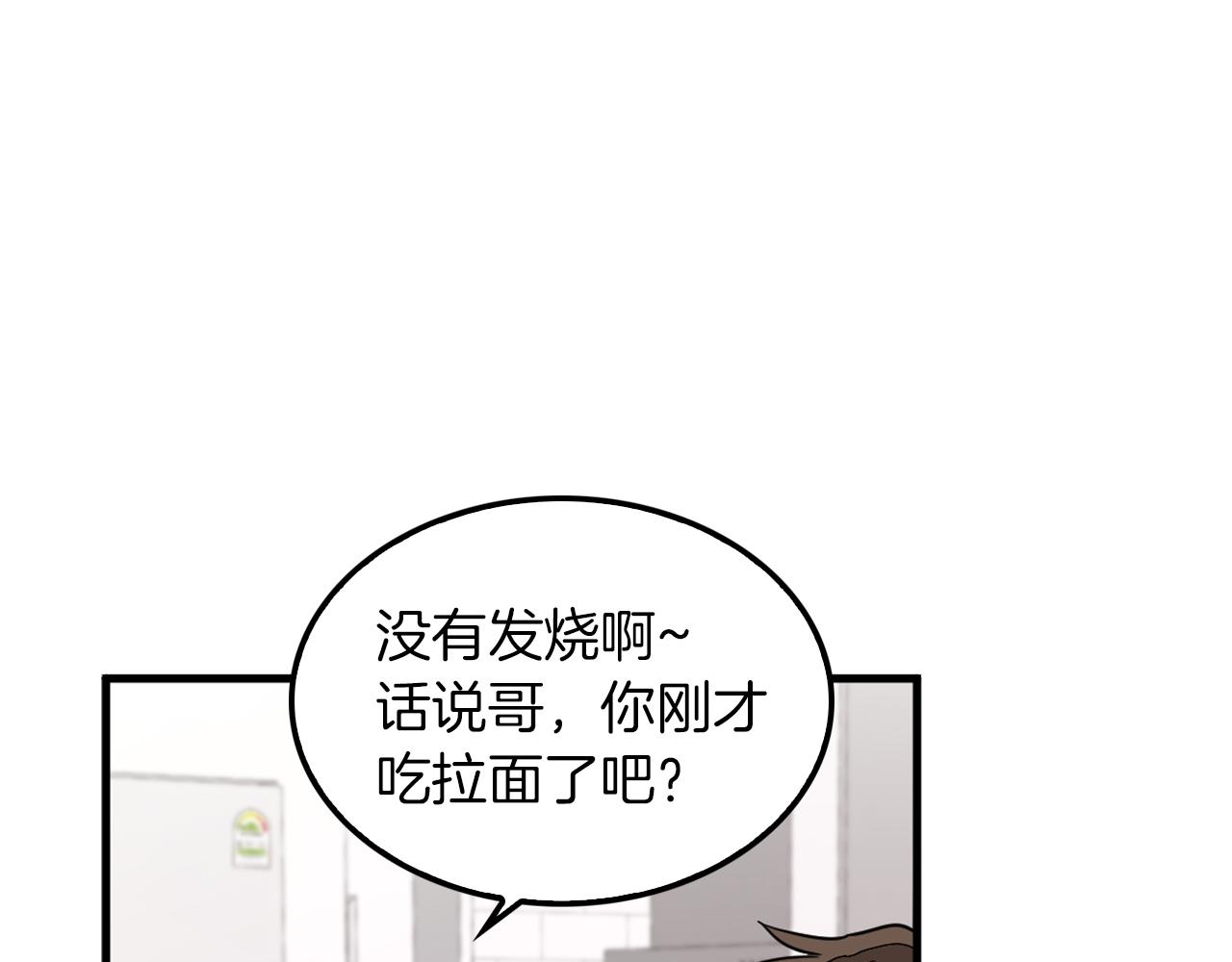 第2话 不值得被爱147