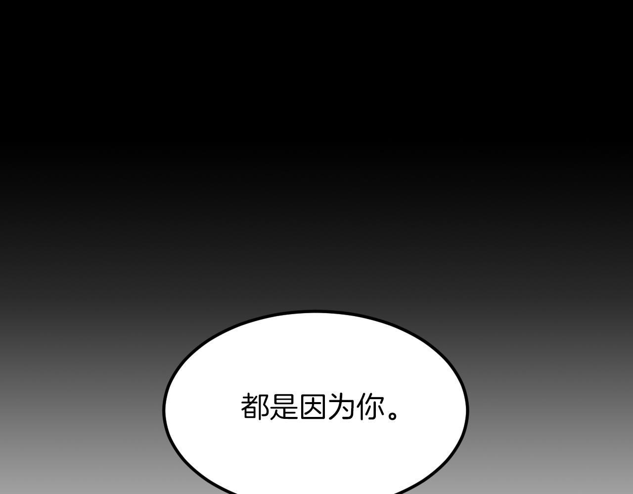 第2话 不值得被爱72