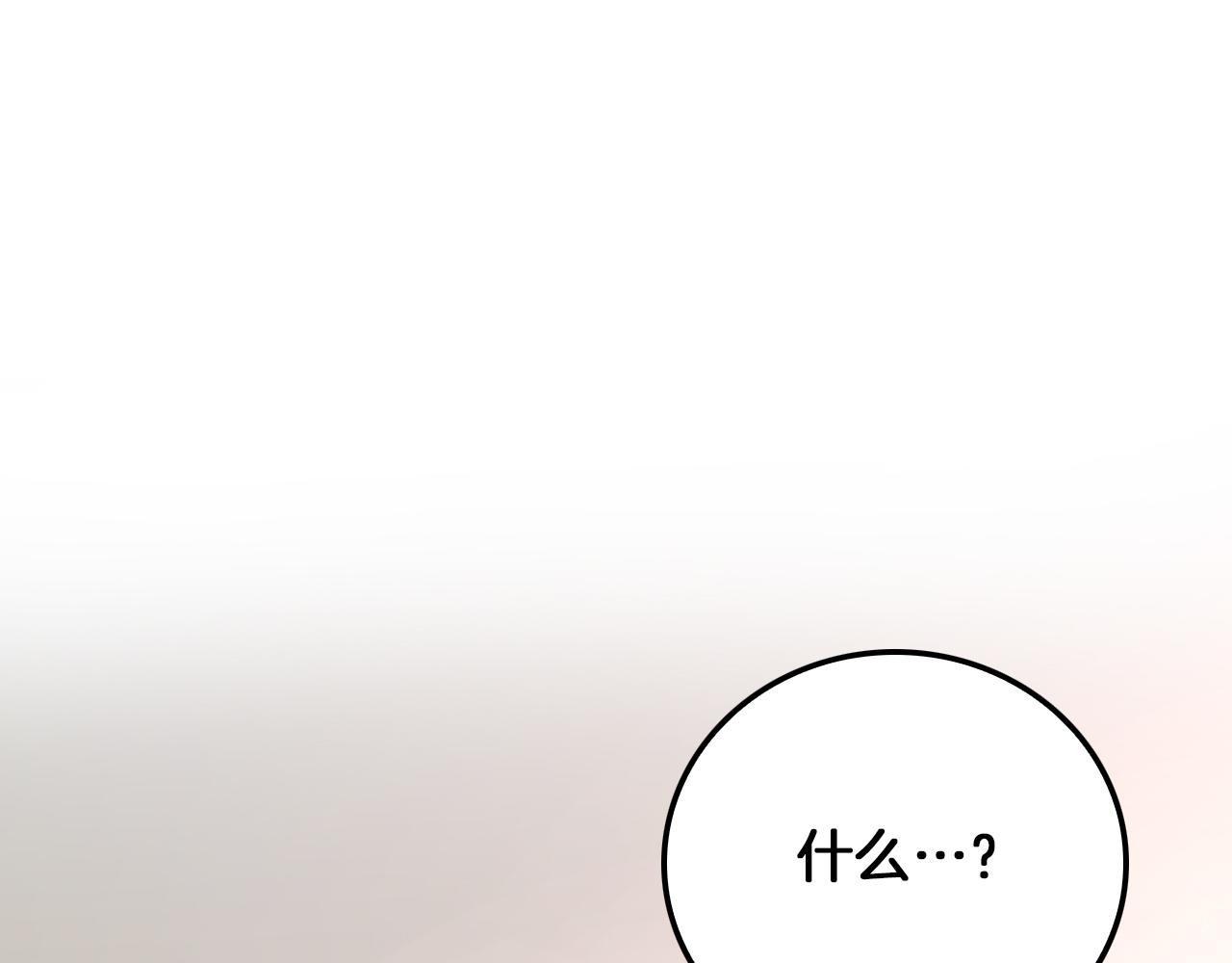 第4话 撕掉花瓶标签189