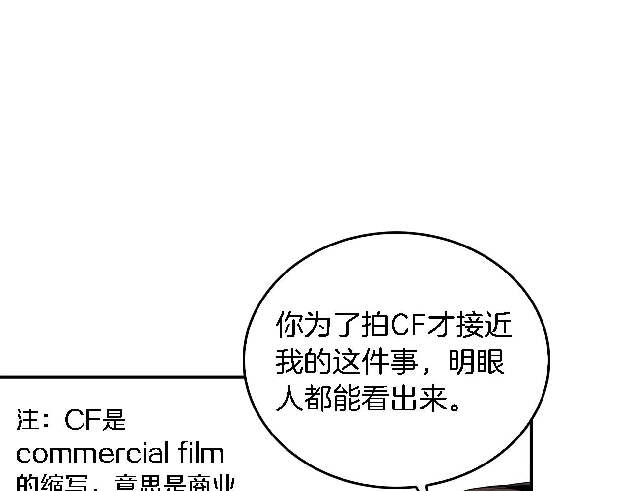 第7话 亲密103