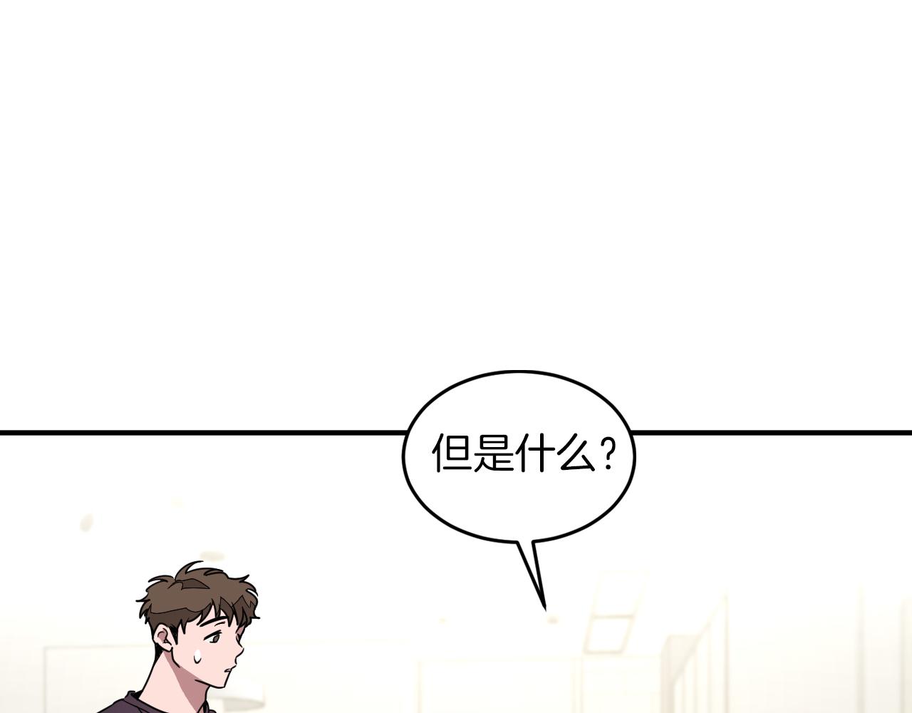 第4话 撕掉花瓶标签16
