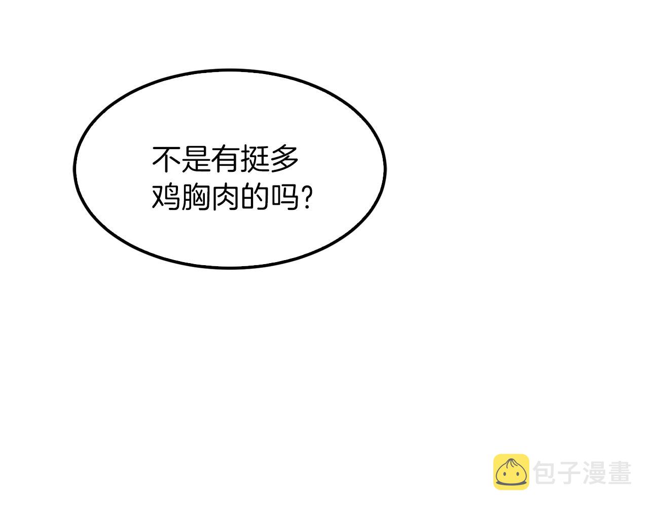第3话 你不是我的菜150