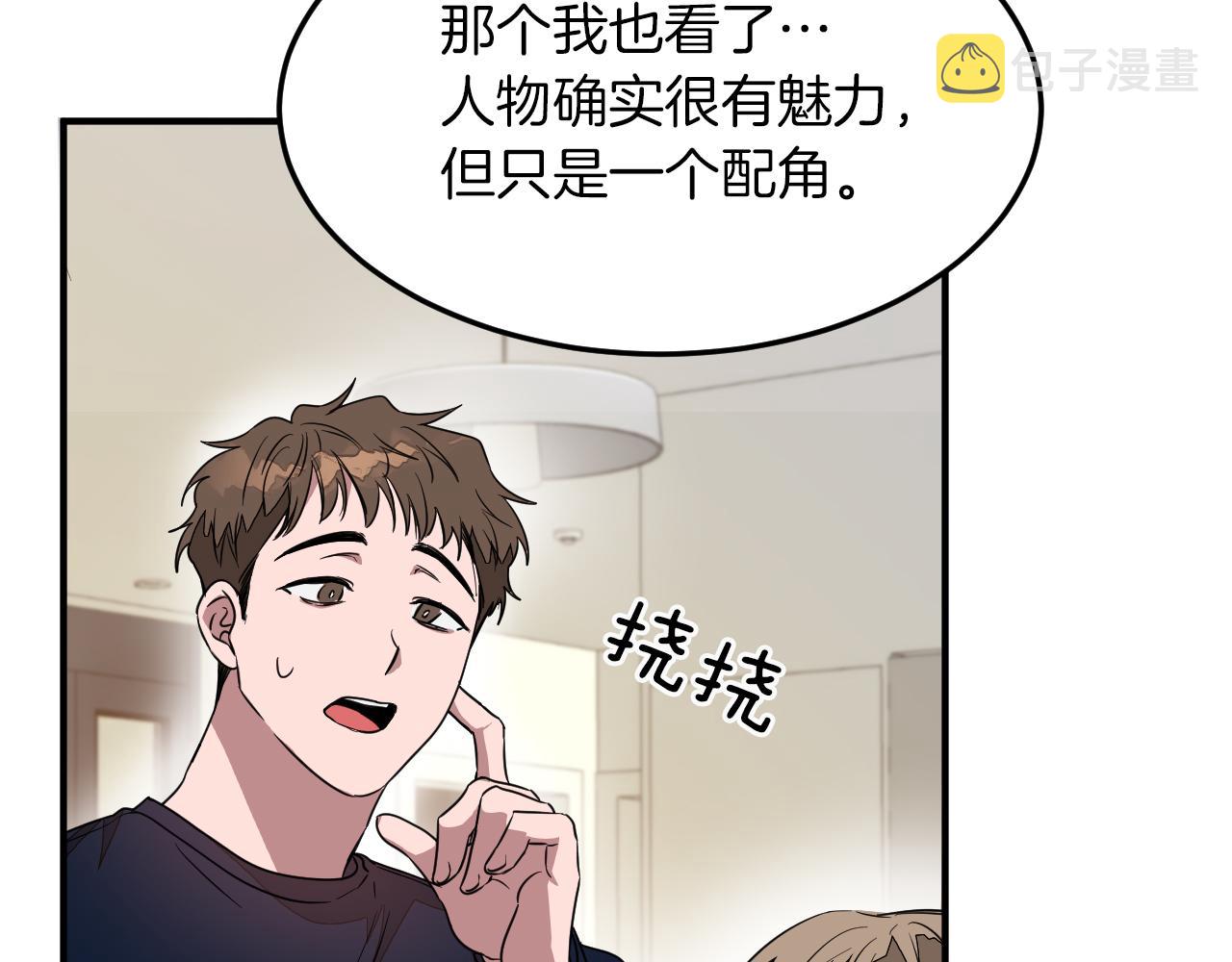 第4话 撕掉花瓶标签83