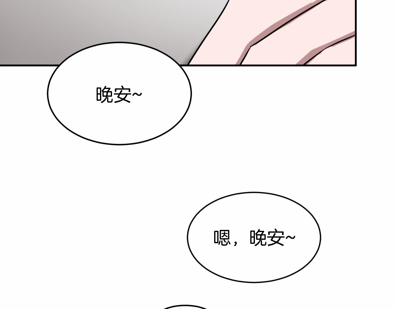 第8话 停止续约99