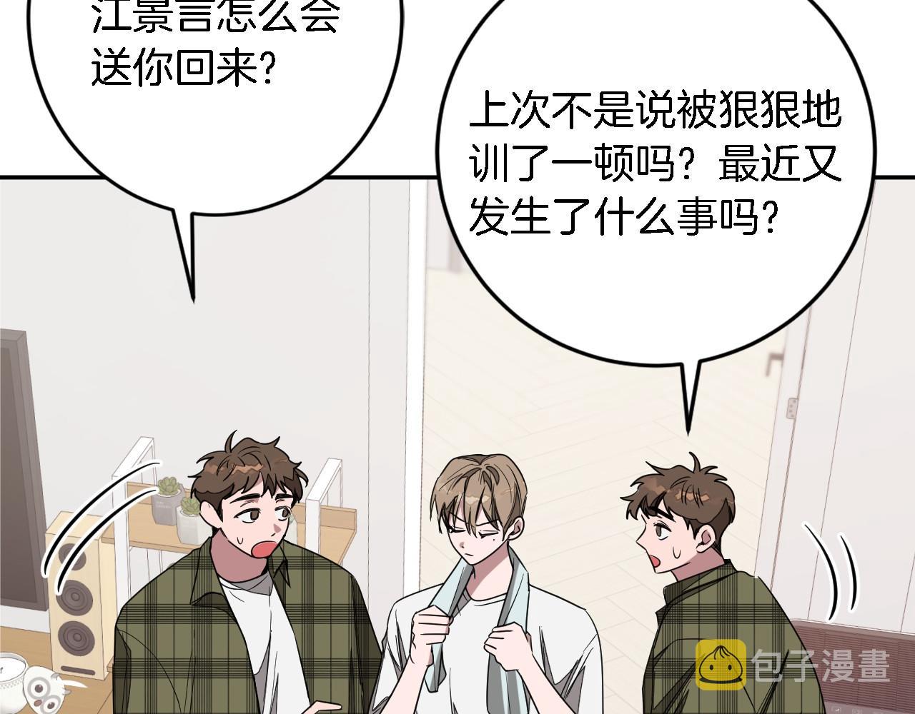 第8话 停止续约13