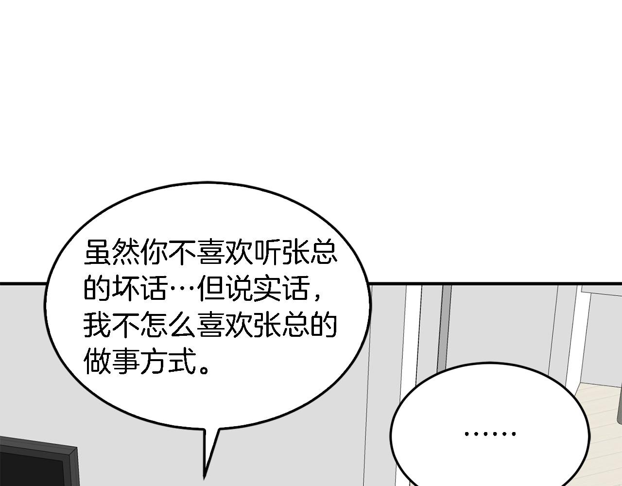 第8话 停止续约41