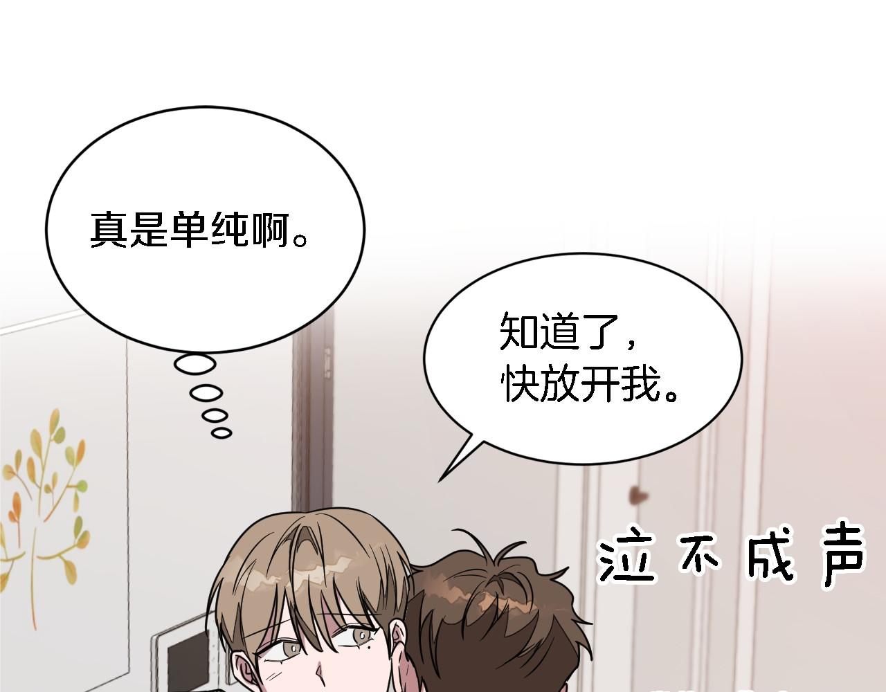 第8话 停止续约90