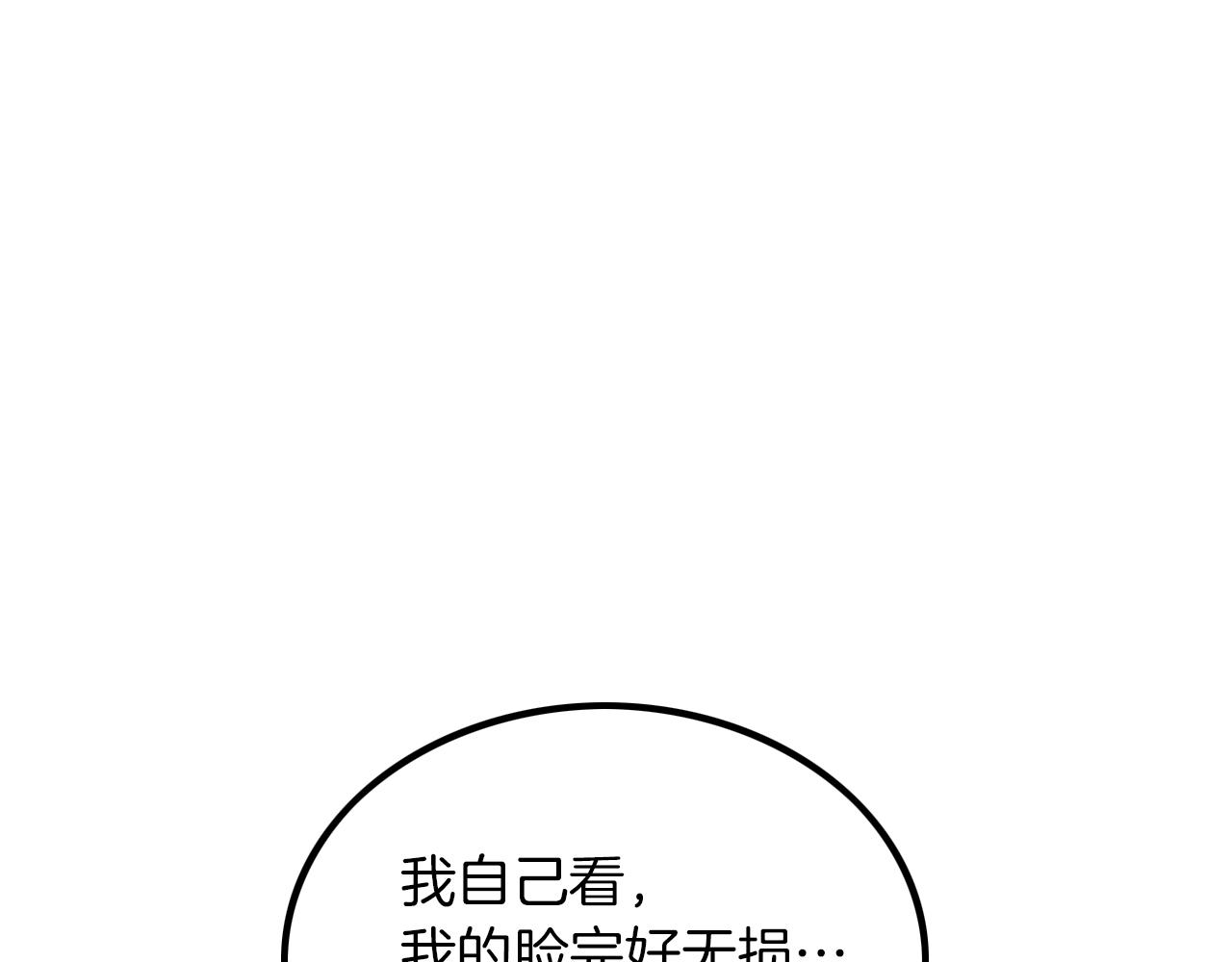第2话 不值得被爱4