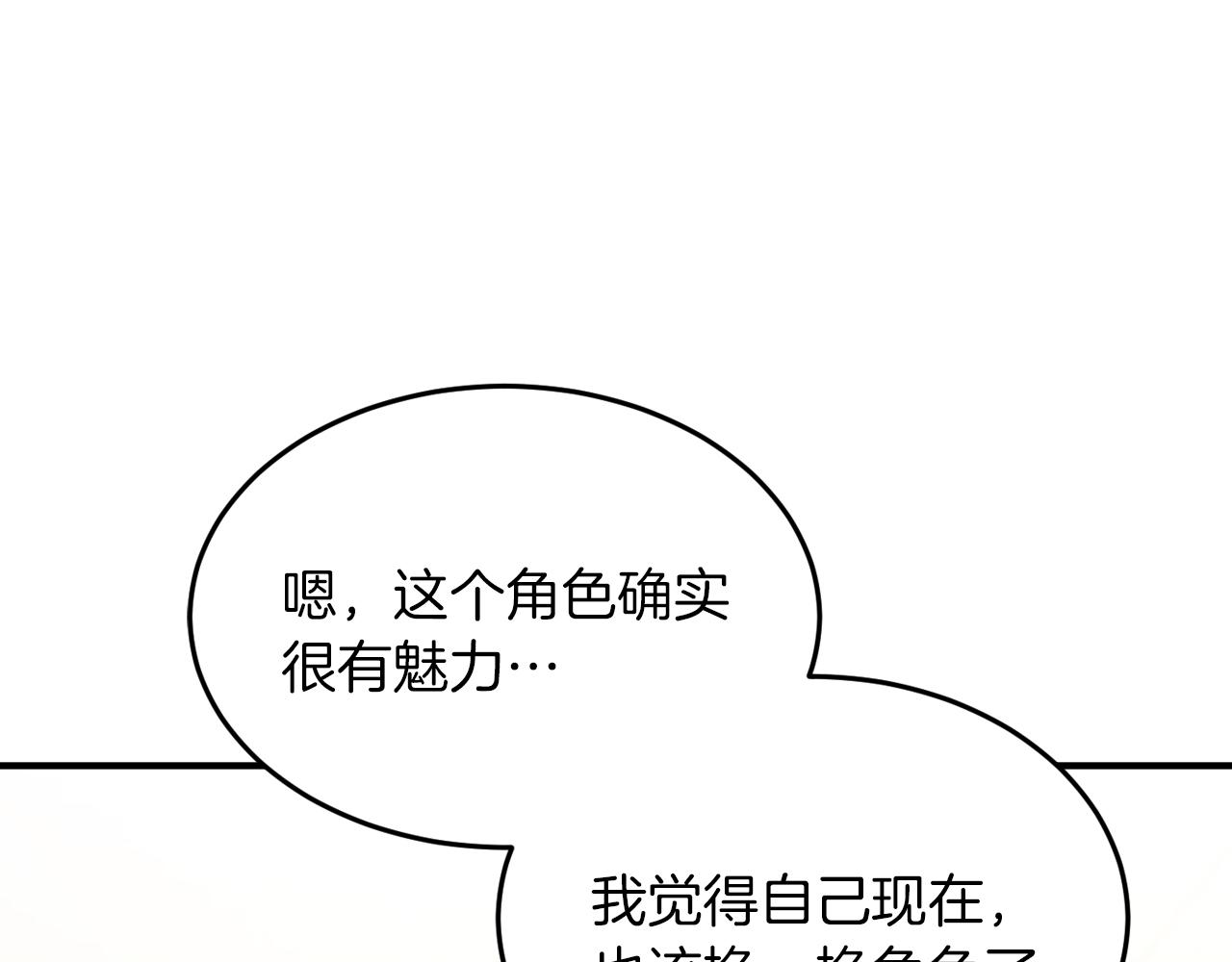 第4话 撕掉花瓶标签90