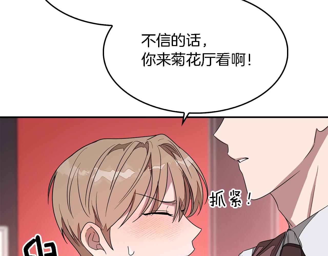第6话 误会9