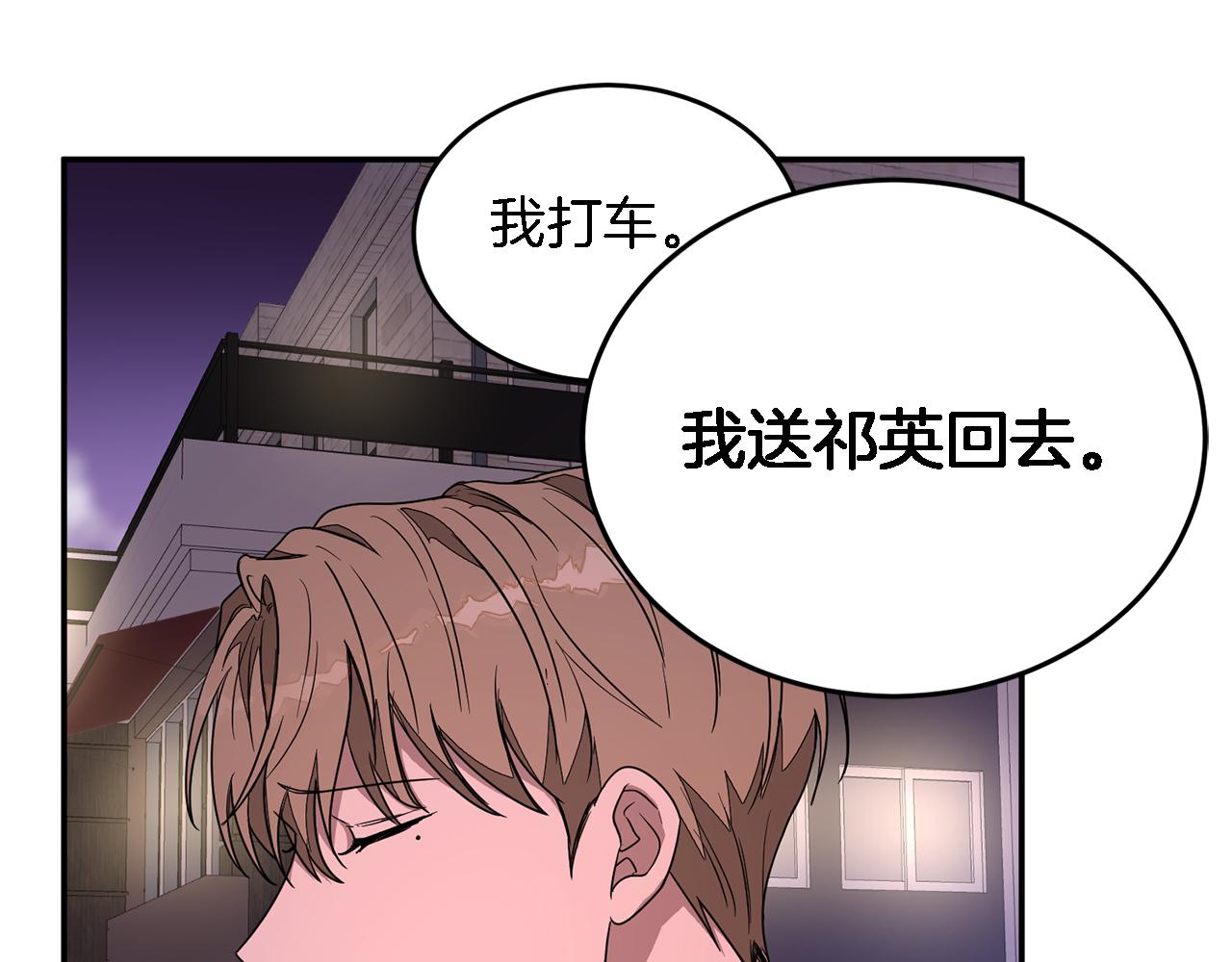 第6话 误会82