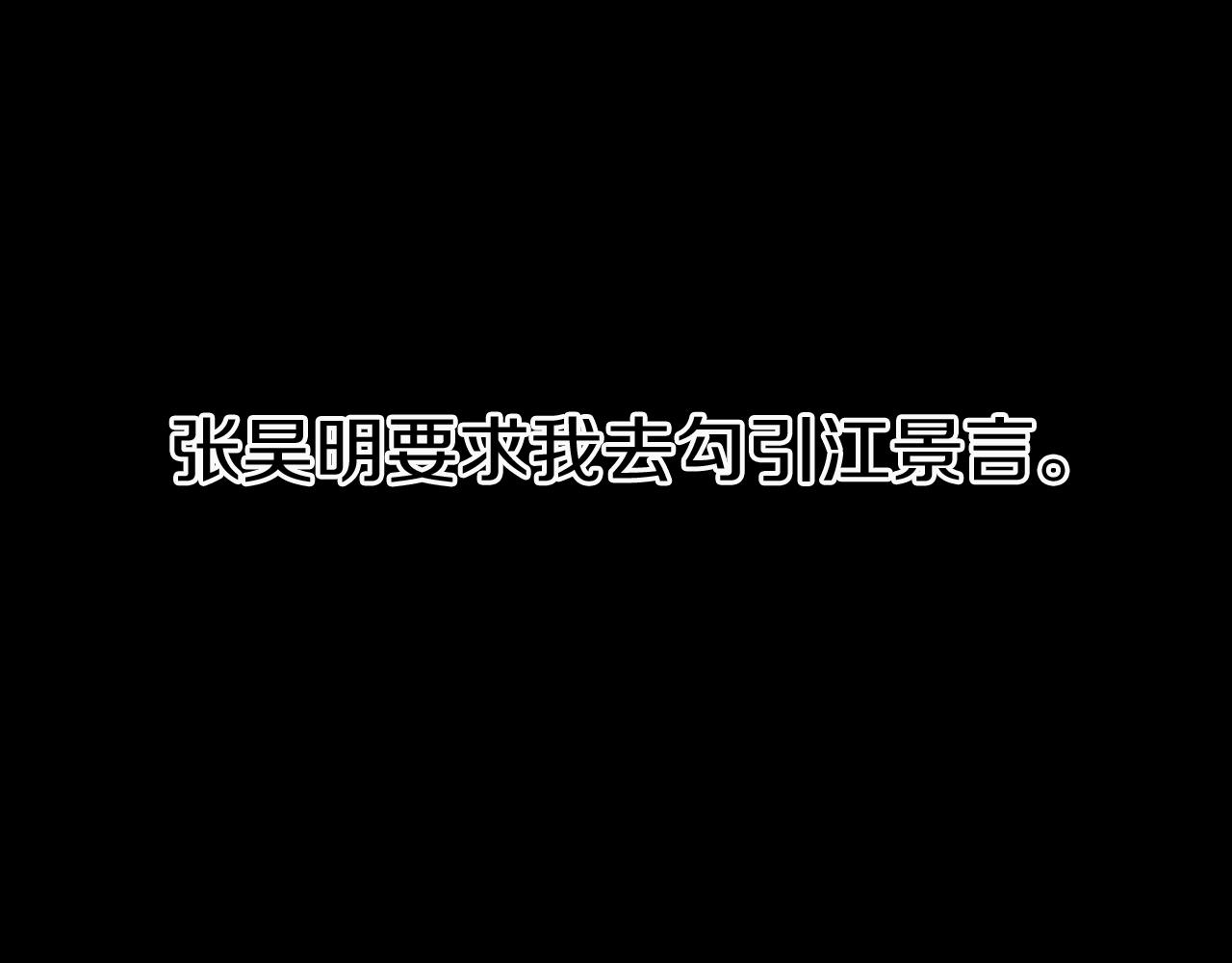 第3话 你不是我的菜100