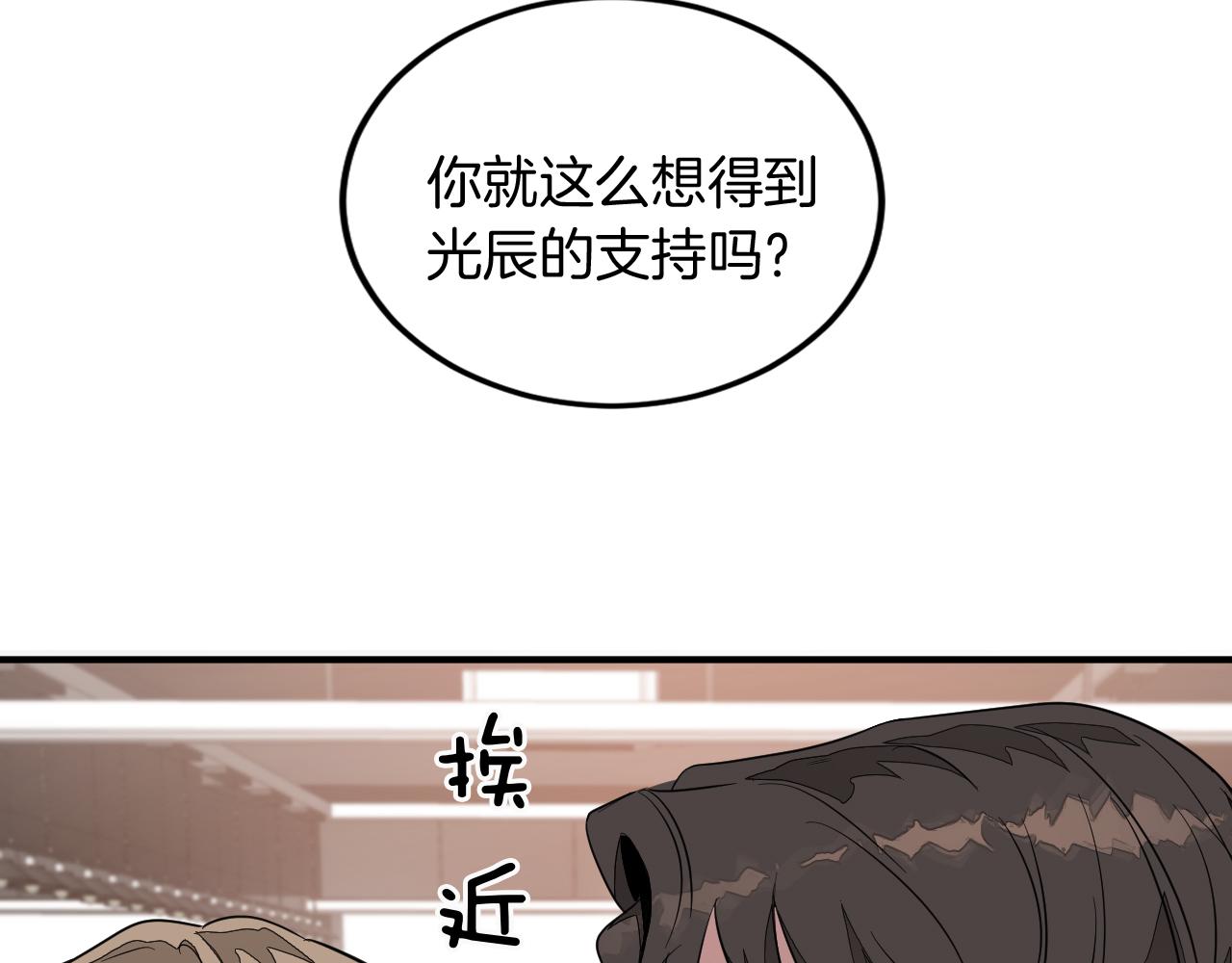 第3话 你不是我的菜13