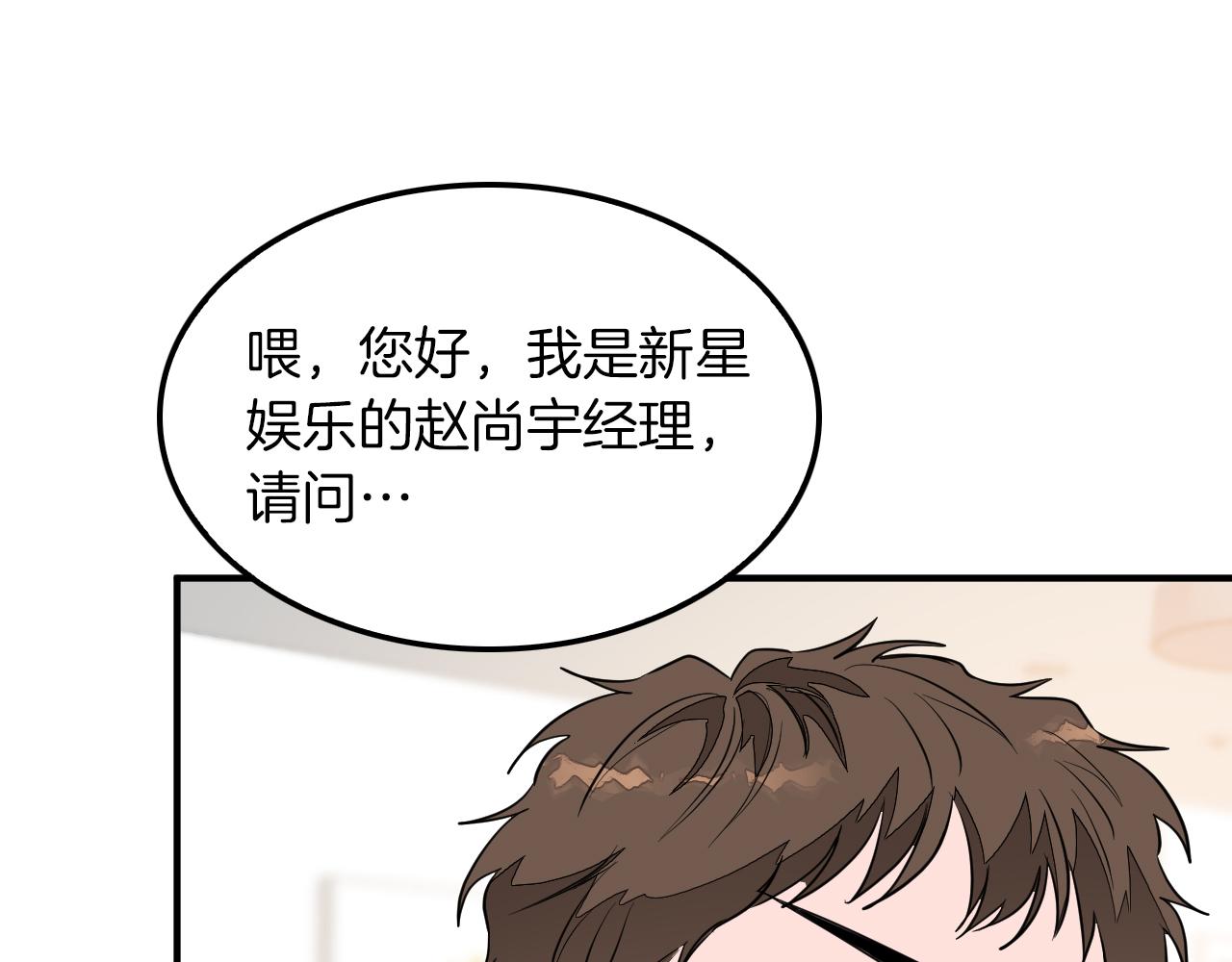 第4话 撕掉花瓶标签151